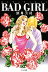 Bad Girl